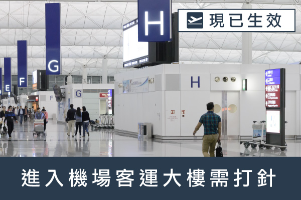 HKIA